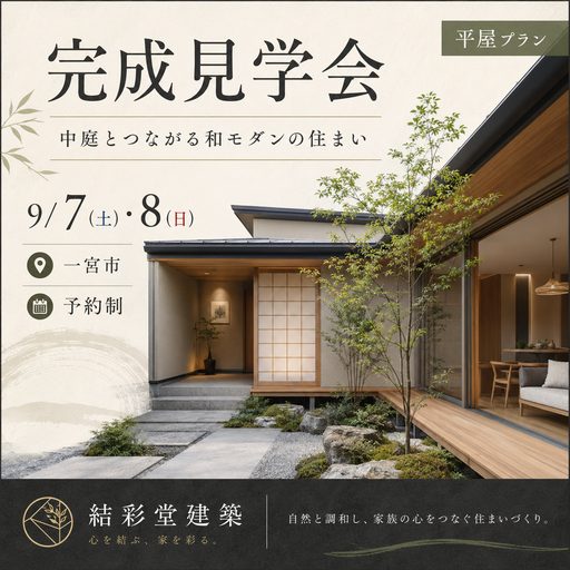 平屋_間取り訴求